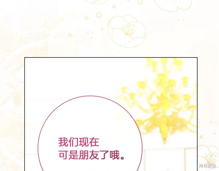 《反派女主的时间沙漏》漫画最新章节第23话免费下拉式在线观看章节第【50】张图片