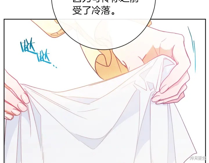 《反派女主的时间沙漏》漫画最新章节第23话免费下拉式在线观看章节第【176】张图片