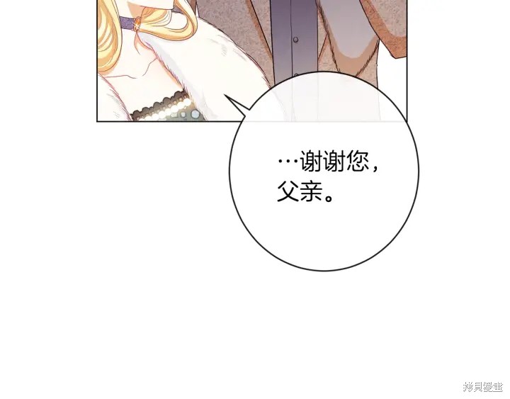 《反派女主的时间沙漏》漫画最新章节第22话免费下拉式在线观看章节第【51】张图片