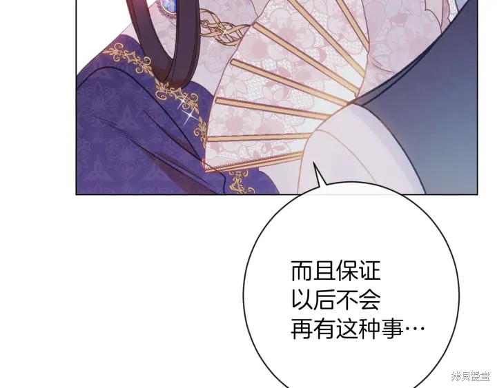 《反派女主的时间沙漏》漫画最新章节第28话免费下拉式在线观看章节第【179】张图片