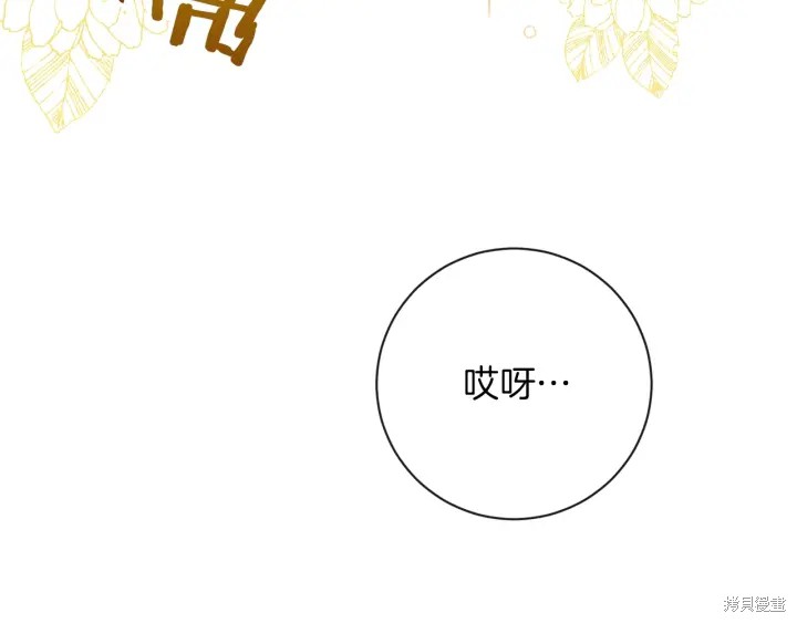 《反派女主的时间沙漏》漫画最新章节第24话免费下拉式在线观看章节第【6】张图片