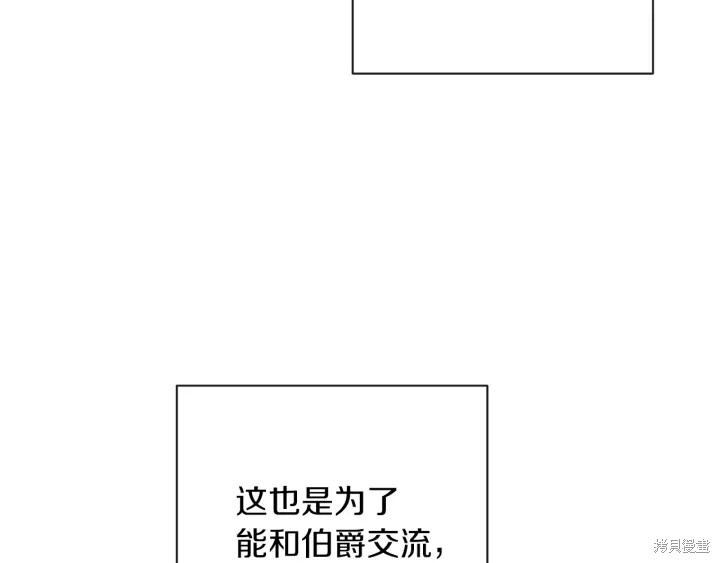 《反派女主的时间沙漏》漫画最新章节第17话免费下拉式在线观看章节第【57】张图片