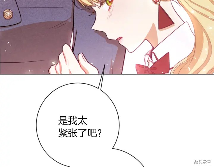 《反派女主的时间沙漏》漫画最新章节第14话免费下拉式在线观看章节第【213】张图片