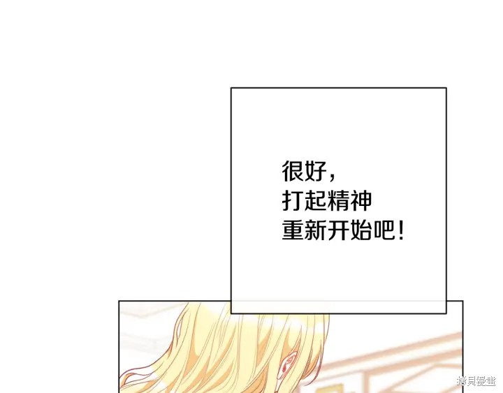 《反派女主的时间沙漏》漫画最新章节第32话免费下拉式在线观看章节第【98】张图片