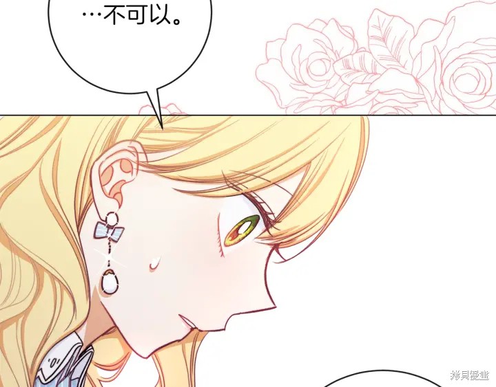 《反派女主的时间沙漏》漫画最新章节第14话免费下拉式在线观看章节第【65】张图片