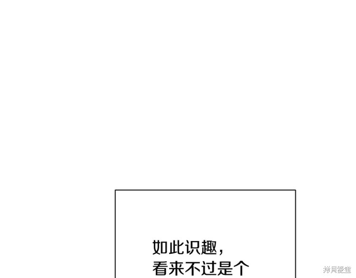 《反派女主的时间沙漏》漫画最新章节第34话免费下拉式在线观看章节第【61】张图片