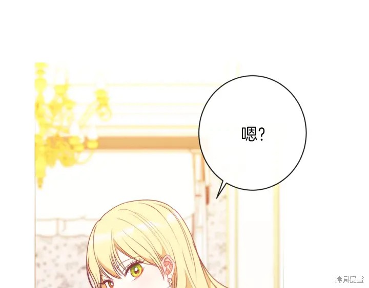 《反派女主的时间沙漏》漫画最新章节第26话免费下拉式在线观看章节第【84】张图片