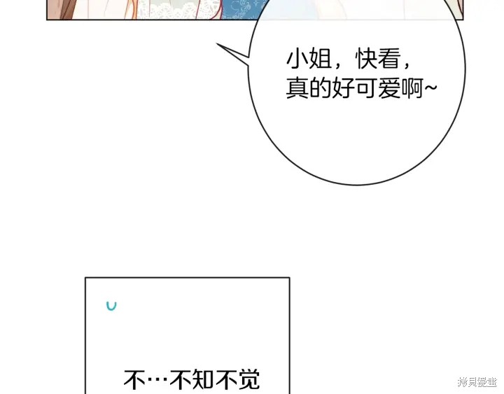 《反派女主的时间沙漏》漫画最新章节第26话免费下拉式在线观看章节第【91】张图片