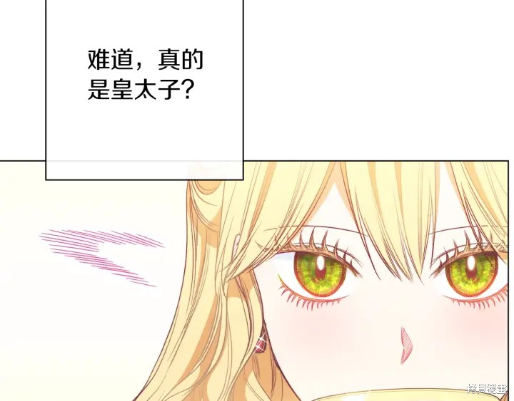 《反派女主的时间沙漏》漫画最新章节第25话免费下拉式在线观看章节第【92】张图片