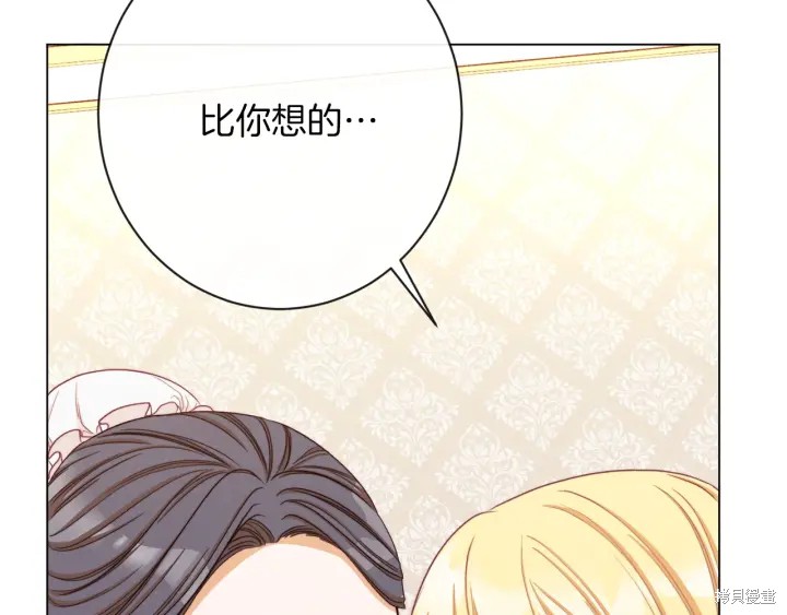 《反派女主的时间沙漏》漫画最新章节第19话免费下拉式在线观看章节第【188】张图片