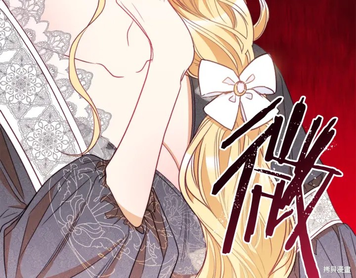 《反派女主的时间沙漏》漫画最新章节第35话免费下拉式在线观看章节第【53】张图片