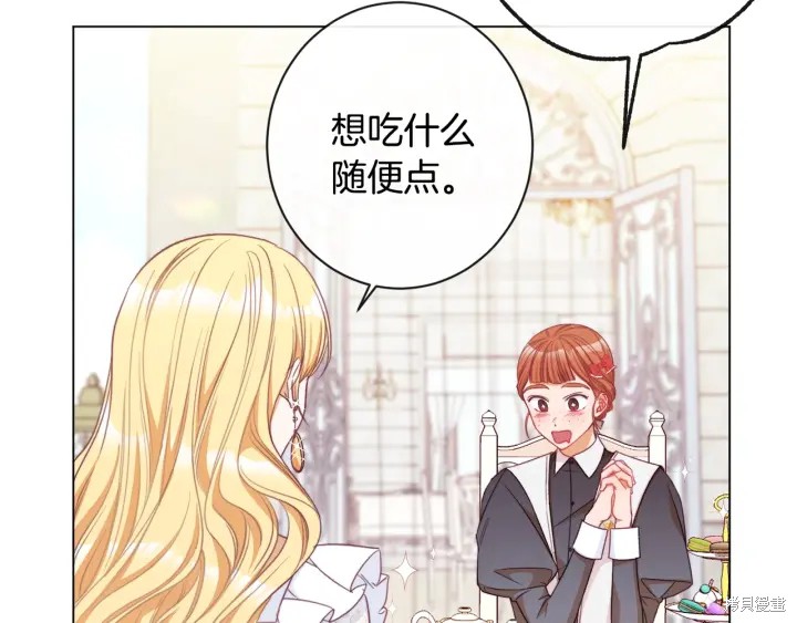 《反派女主的时间沙漏》漫画最新章节第32话免费下拉式在线观看章节第【152】张图片