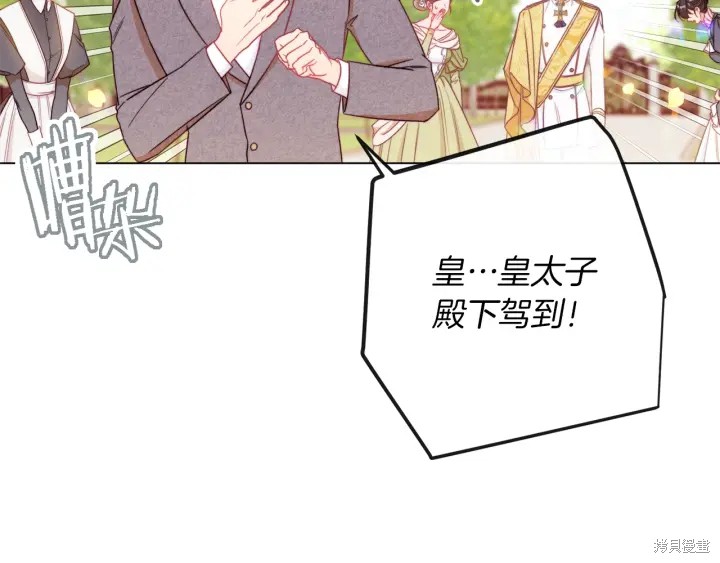 《反派女主的时间沙漏》漫画最新章节第29话免费下拉式在线观看章节第【186】张图片