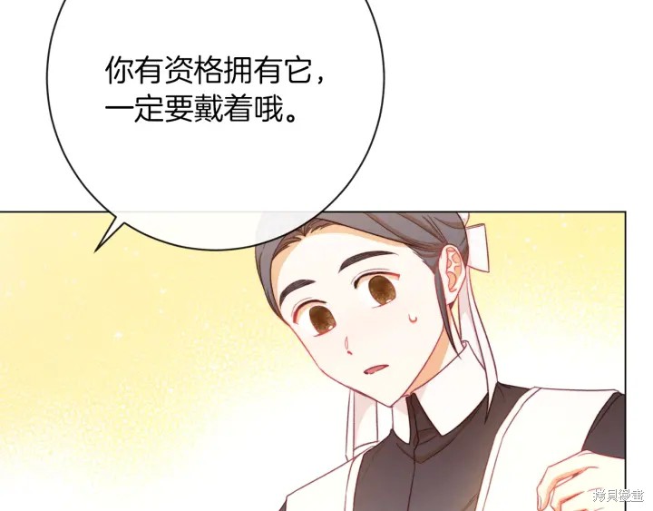 《反派女主的时间沙漏》漫画最新章节第20话免费下拉式在线观看章节第【31】张图片