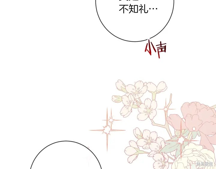 《反派女主的时间沙漏》漫画最新章节第22话免费下拉式在线观看章节第【100】张图片