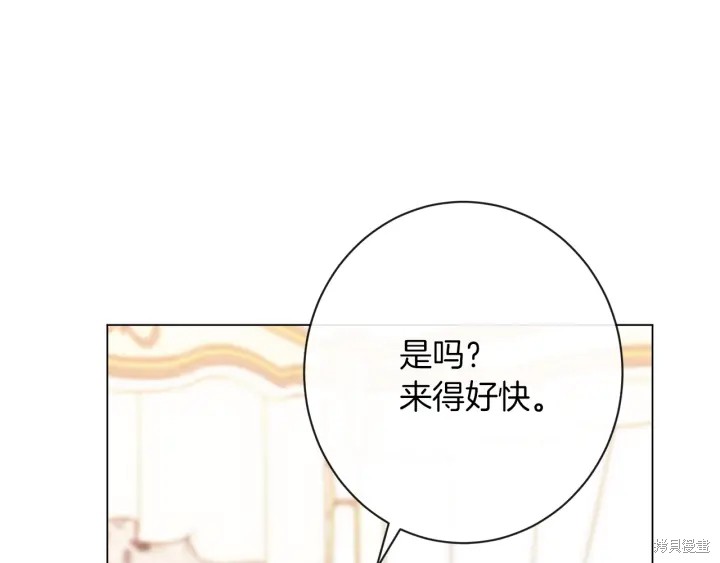 《反派女主的时间沙漏》漫画最新章节第17话免费下拉式在线观看章节第【32】张图片