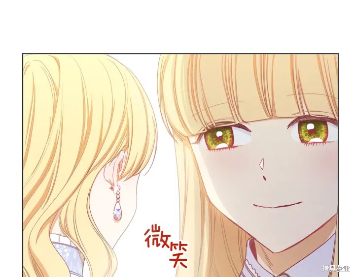 《反派女主的时间沙漏》漫画最新章节第19话免费下拉式在线观看章节第【50】张图片