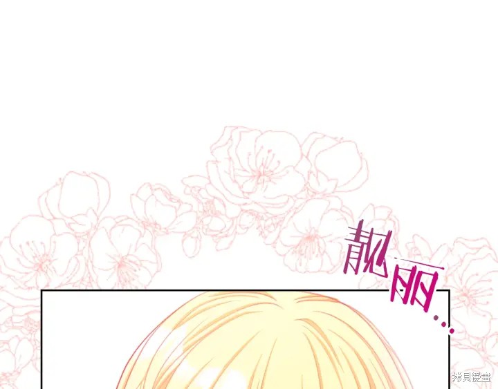 《反派女主的时间沙漏》漫画最新章节第19话免费下拉式在线观看章节第【63】张图片