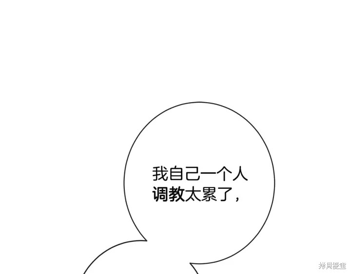 《反派女主的时间沙漏》漫画最新章节第35话免费下拉式在线观看章节第【82】张图片