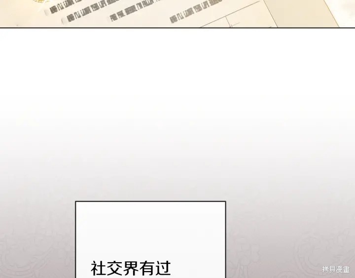 《反派女主的时间沙漏》漫画最新章节第17话免费下拉式在线观看章节第【65】张图片