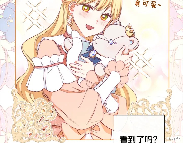 《反派女主的时间沙漏》漫画最新章节第17话免费下拉式在线观看章节第【267】张图片