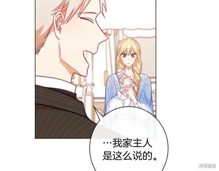 《反派女主的时间沙漏》漫画最新章节第34话免费下拉式在线观看章节第【139】张图片