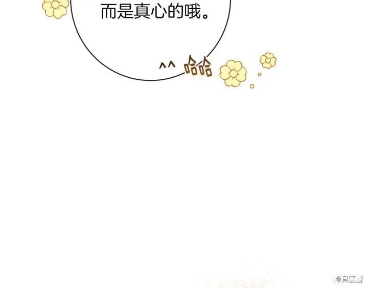 《反派女主的时间沙漏》漫画最新章节第17话免费下拉式在线观看章节第【240】张图片