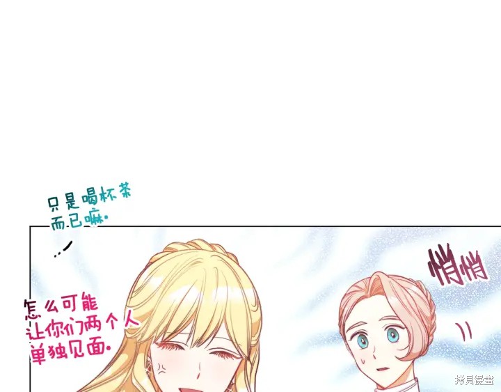 《反派女主的时间沙漏》漫画最新章节第25话免费下拉式在线观看章节第【52】张图片