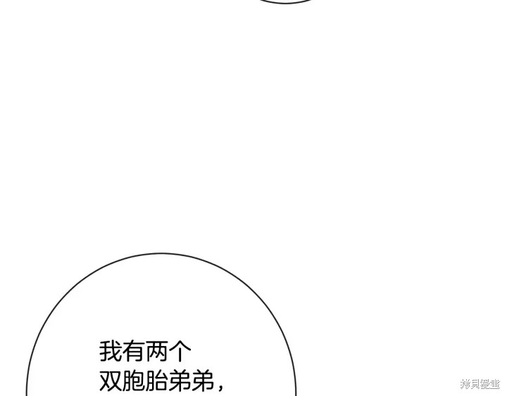 《反派女主的时间沙漏》漫画最新章节第33话免费下拉式在线观看章节第【2】张图片