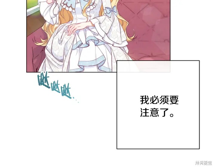 《反派女主的时间沙漏》漫画最新章节第32话免费下拉式在线观看章节第【134】张图片