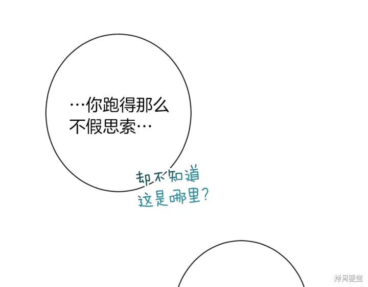 《反派女主的时间沙漏》漫画最新章节第27话免费下拉式在线观看章节第【46】张图片