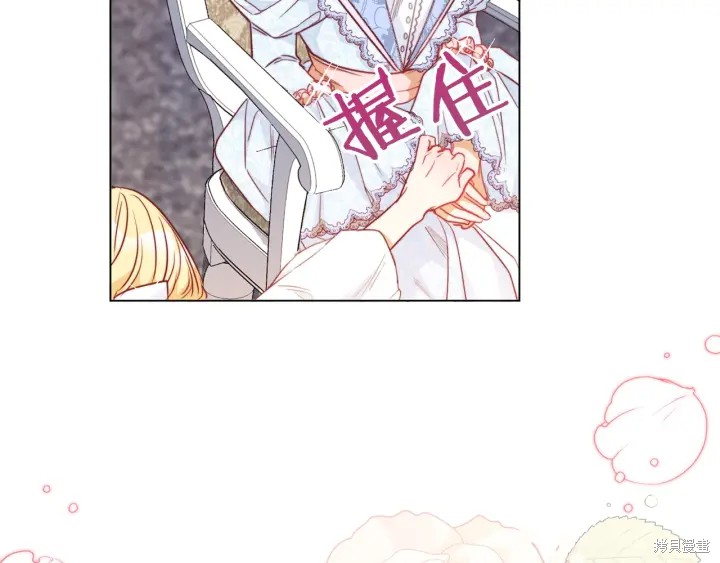 《反派女主的时间沙漏》漫画最新章节第24话免费下拉式在线观看章节第【158】张图片