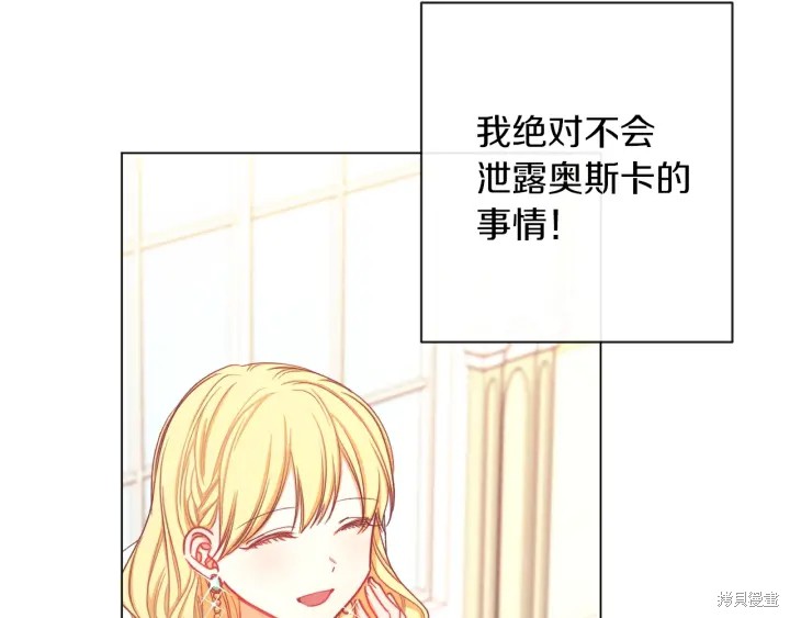 《反派女主的时间沙漏》漫画最新章节第20话免费下拉式在线观看章节第【183】张图片