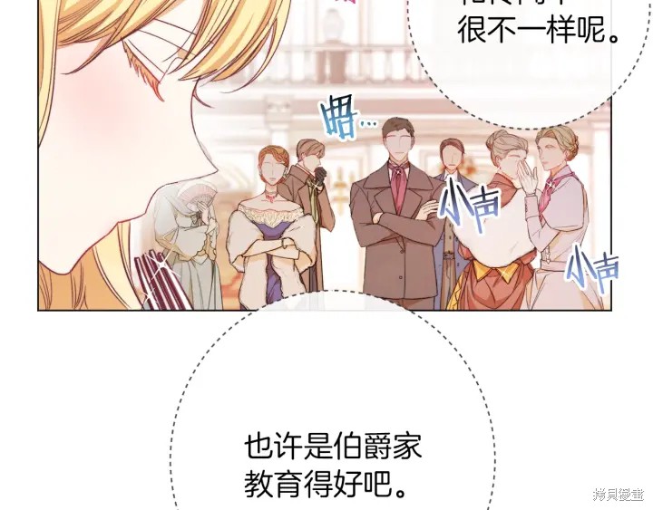 《反派女主的时间沙漏》漫画最新章节第22话免费下拉式在线观看章节第【107】张图片