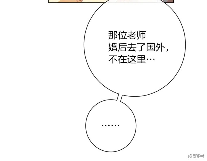 《反派女主的时间沙漏》漫画最新章节第23话免费下拉式在线观看章节第【192】张图片