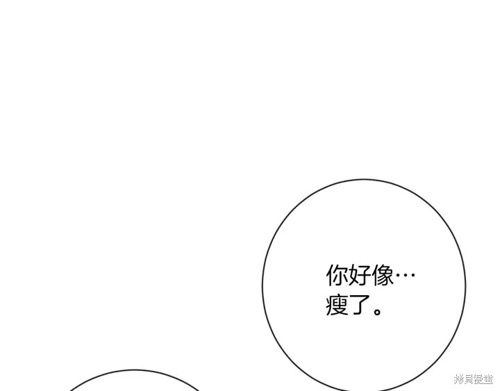 《反派女主的时间沙漏》漫画最新章节第19话免费下拉式在线观看章节第【15】张图片