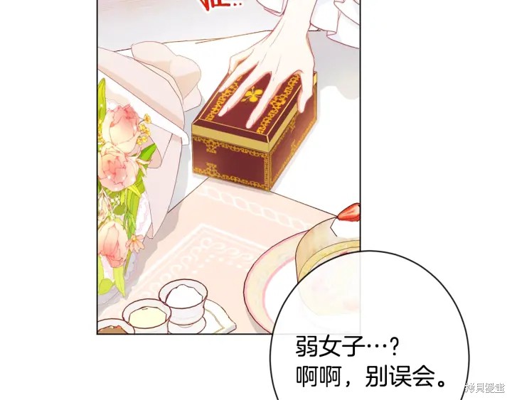 《反派女主的时间沙漏》漫画最新章节第33话免费下拉式在线观看章节第【136】张图片