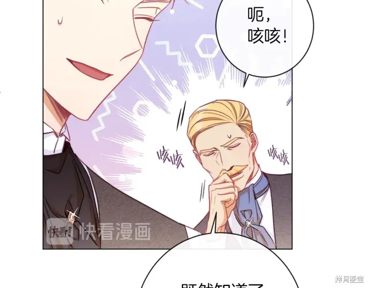 《反派女主的时间沙漏》漫画最新章节第29话免费下拉式在线观看章节第【153】张图片