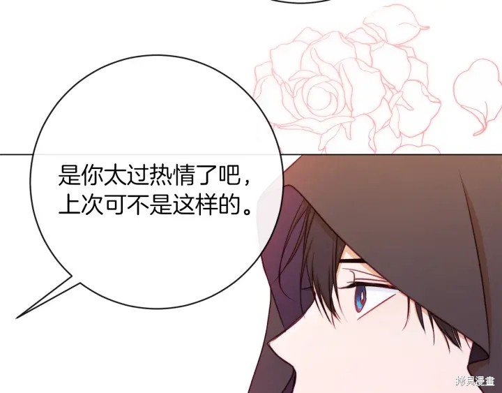 《反派女主的时间沙漏》漫画最新章节第14话免费下拉式在线观看章节第【67】张图片