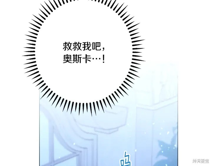 《反派女主的时间沙漏》漫画最新章节第31话免费下拉式在线观看章节第【186】张图片