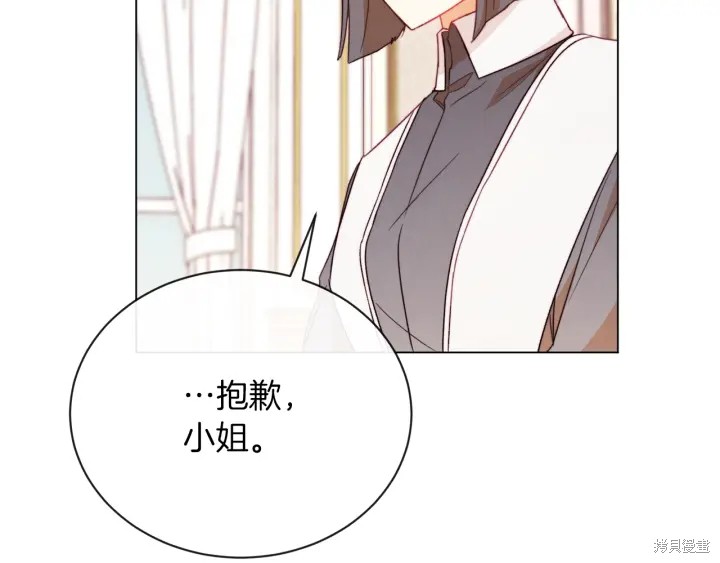 《反派女主的时间沙漏》漫画最新章节第20话免费下拉式在线观看章节第【76】张图片