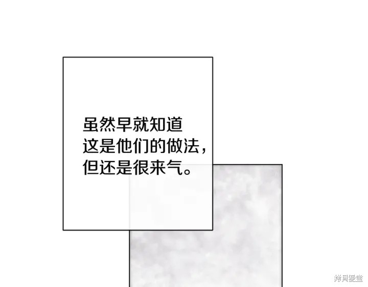 《反派女主的时间沙漏》漫画最新章节第34话免费下拉式在线观看章节第【52】张图片