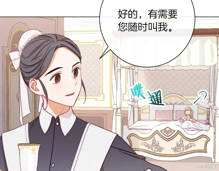 《反派女主的时间沙漏》漫画最新章节第16话免费下拉式在线观看章节第【61】张图片