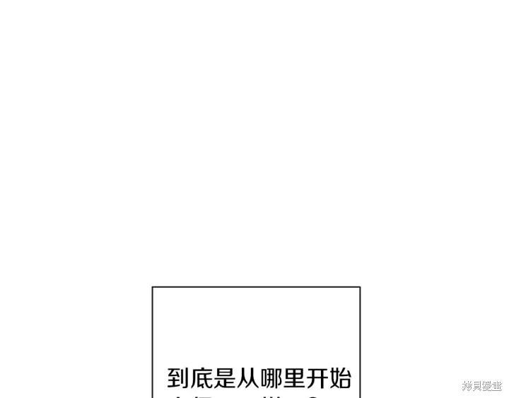 《反派女主的时间沙漏》漫画最新章节第24话免费下拉式在线观看章节第【13】张图片