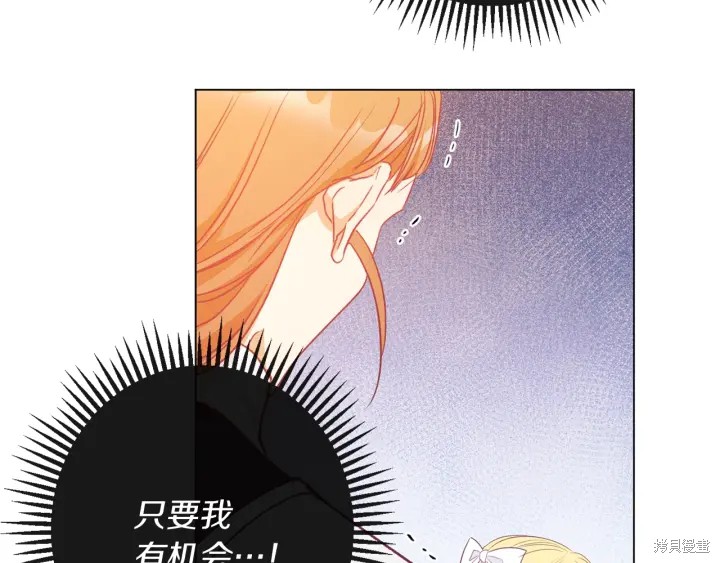 《反派女主的时间沙漏》漫画最新章节第24话免费下拉式在线观看章节第【176】张图片