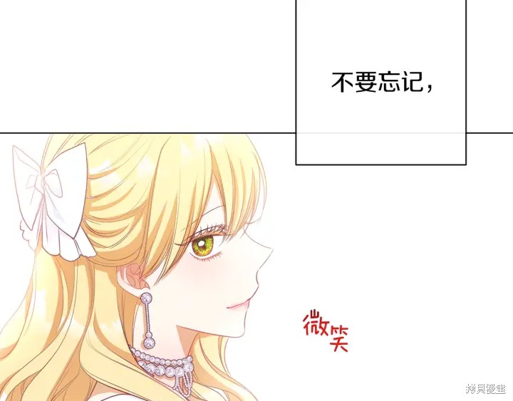 《反派女主的时间沙漏》漫画最新章节第24话免费下拉式在线观看章节第【180】张图片