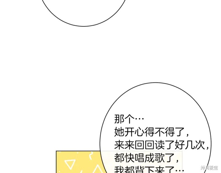 《反派女主的时间沙漏》漫画最新章节第29话免费下拉式在线观看章节第【23】张图片