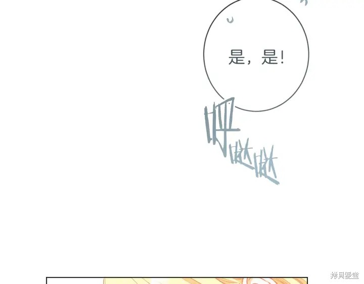 《反派女主的时间沙漏》漫画最新章节第29话免费下拉式在线观看章节第【155】张图片