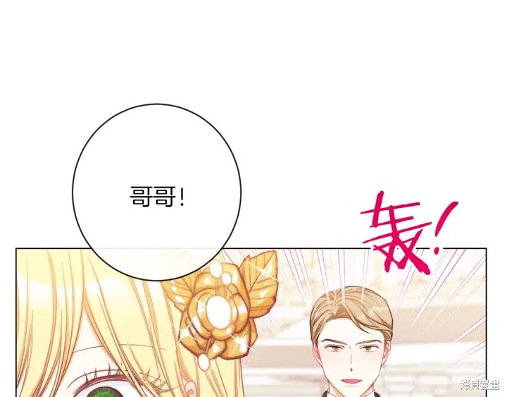 《反派女主的时间沙漏》漫画最新章节第22话免费下拉式在线观看章节第【120】张图片