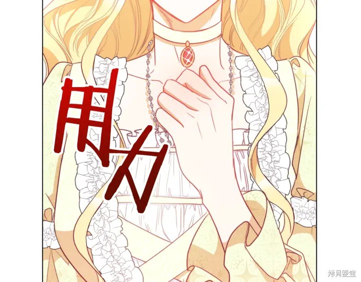 《反派女主的时间沙漏》漫画最新章节第25话免费下拉式在线观看章节第【126】张图片